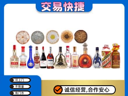 莆田市仙游名酒回收礼品.jpg