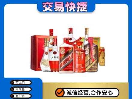 莆田市仙游名酒回收酒水.jpg