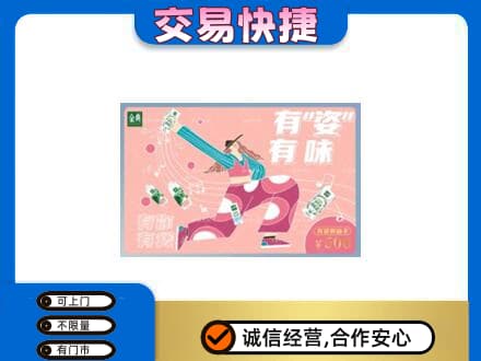 莆田市仙游高价回收伊利购物卡