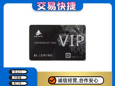 莆田市仙游回收银座卡