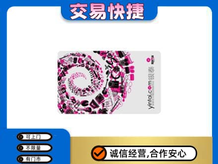 莆田市仙游回收银泰卡