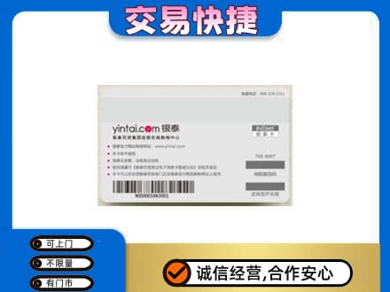 莆田市仙游回收银泰购物卡