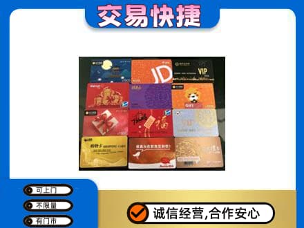 莆田市仙游回收网购卡