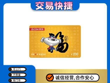 莆田市仙游回收京东E卡