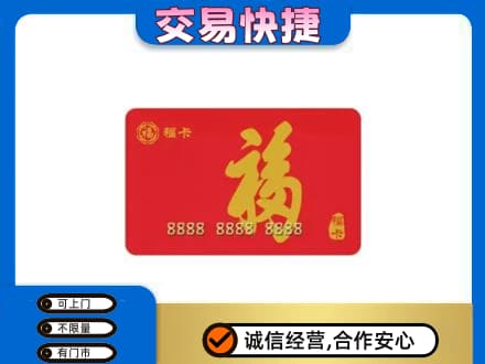莆田市仙游回收福卡