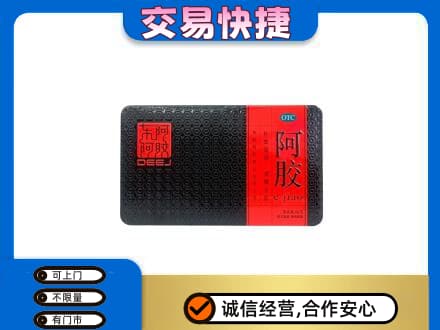 莆田市仙游高价回收阿胶