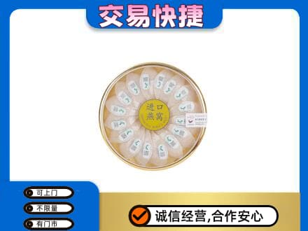 莆田市仙游高价回收进口燕窝