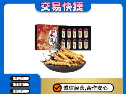 莆田市仙游高价回收冬虫夏草