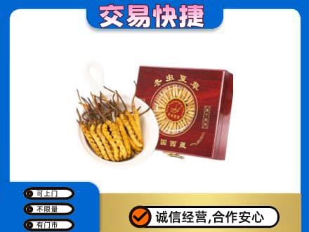 莆田市仙游回收补品