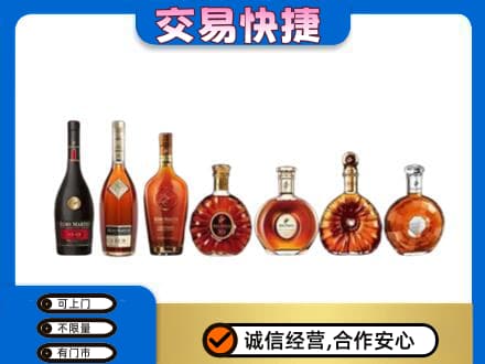 莆田市仙游洋酒回收.jpg