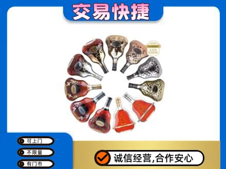 莆田市仙游洋酒回收XO.jpg