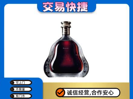 莆田市仙游高价回收轩尼诗李察