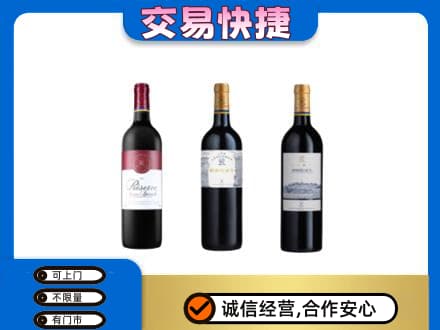 莆田市仙游高价回收拉菲红酒