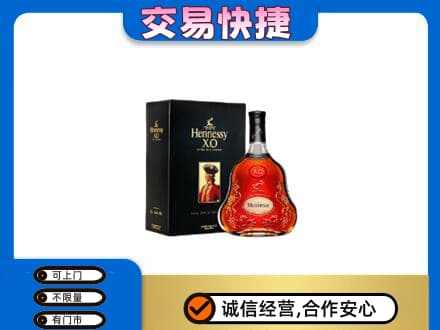莆田市仙游高价回收轩尼诗