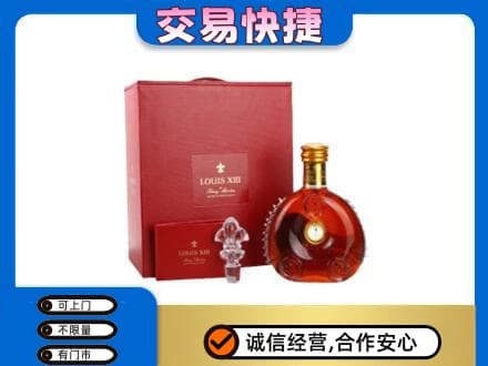 莆田市仙游洋酒回收路易十三礼盒.jpg
