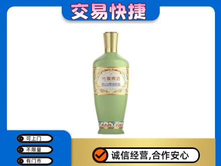 莆田市仙游回收竹叶青
