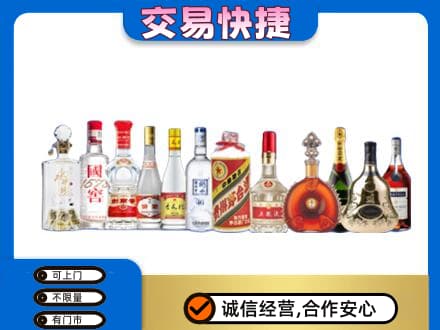 莆田市仙游回收酒