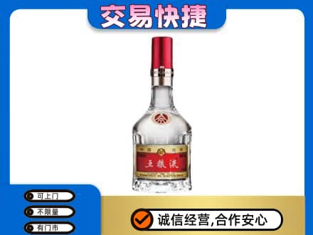 莆田市仙游名酒回收五粮液8代.jpg