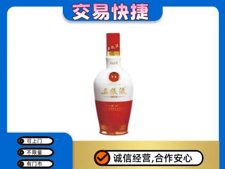 莆田市仙游高价回收五粮液1618