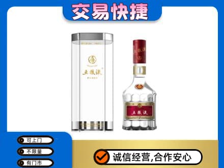 莆田市仙游名酒回收五粮液八代.jpg