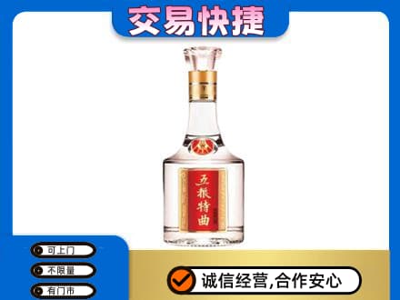 莆田市仙游回收五粮特曲