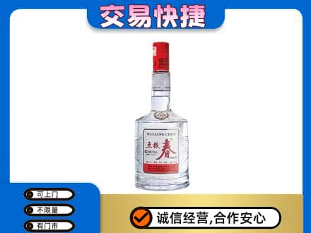 莆田市仙游高价回收五粮春