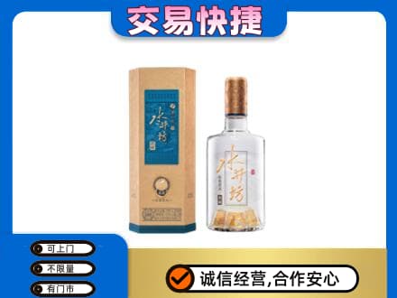 莆田市仙游回收水井坊