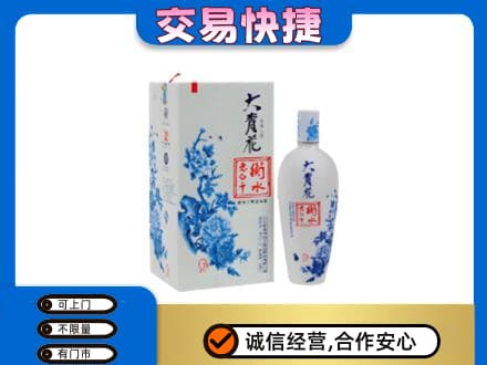 莆田市仙游名酒回收老白干大青花.jpg