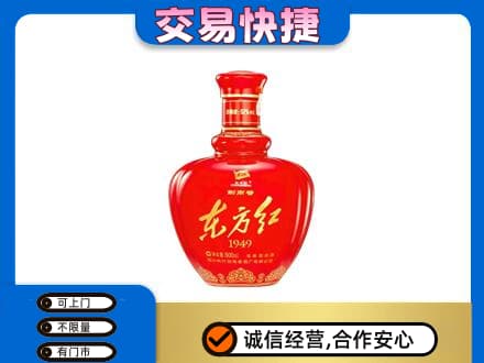 莆田市仙游名酒回收剑南春东方红.jpg