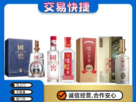 莆田市仙游回收国窖酒