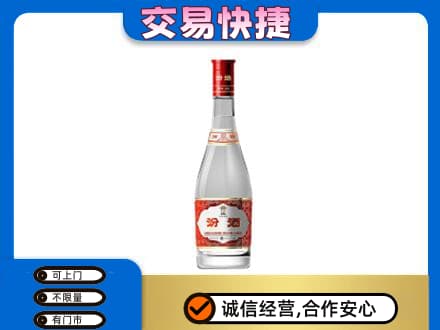 莆田市仙游回收汾酒红盖