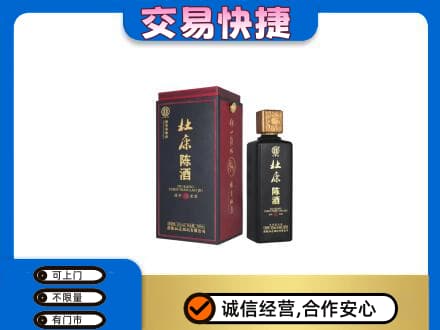 莆田市仙游回收杜康