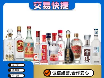 莆田市仙游回收名酒