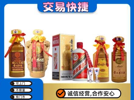 莆田市仙游回收贵州茅台酒