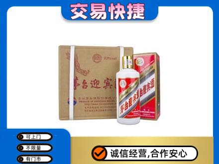 莆田市仙游茅台回收迎宾酒.jpg