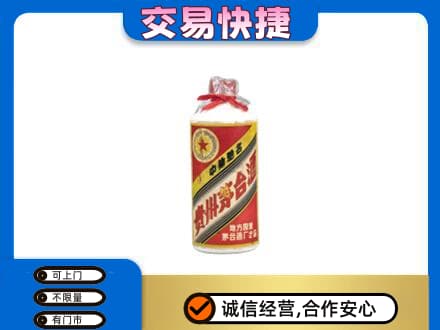 莆田市仙游回收地方国营茅台酒