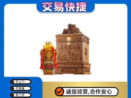 莆田市仙游回收80年茅台酒
