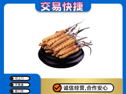 莆田市仙游回收冬虫夏草多少钱每克